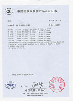資質證書